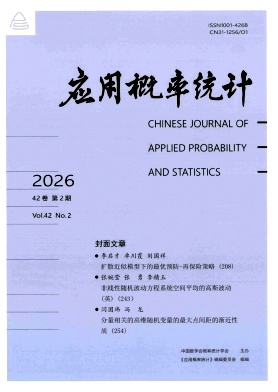 应用概率统计封面